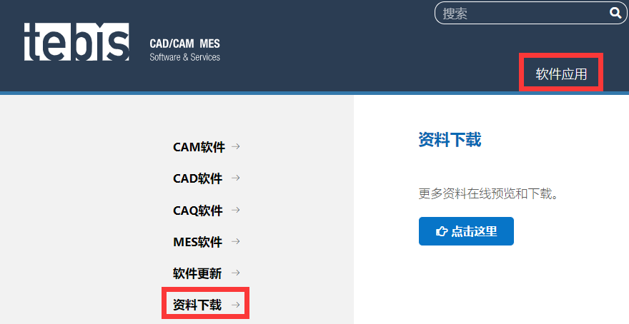 不同以“网”，全新体验I Tebis中国官方网站（www.tebis-cn.com）焕然一“新”