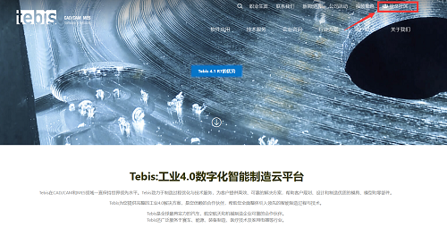 如何注册Tebis中国社区？干货满满，随时查看
