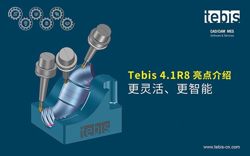 报名开启| 2024 Tebis 4.1R8线上研讨会将于7月5日盛大开启，新功能亮点抢先看