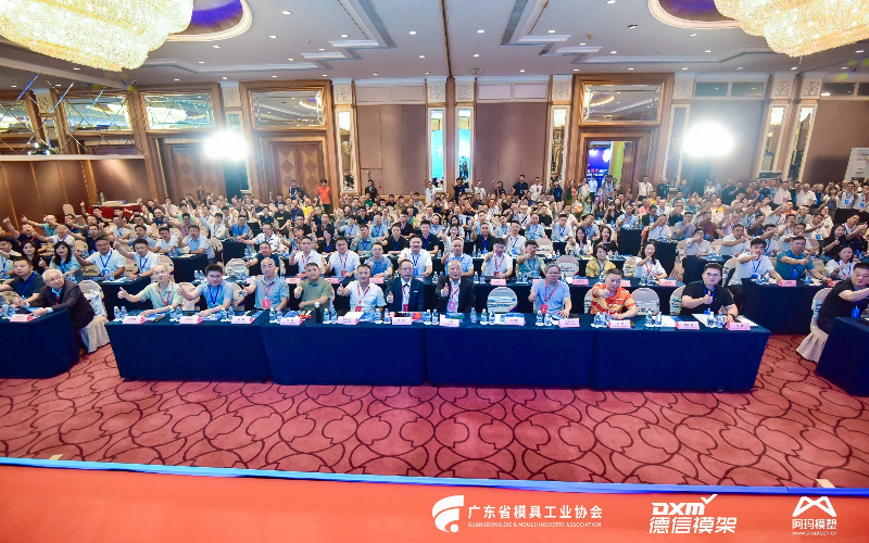 Tebis智造精彩亮相2024 模具产业大会暨广东省模具工业协会年会